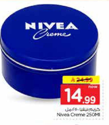 available at نستو in مملكة العربية السعودية, السعودية, سعودية - الخرج