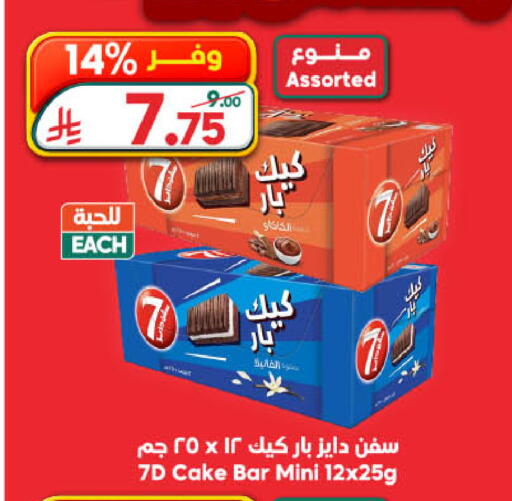 available at Dukan in KSA, Saudi Arabia, Saudi - Jeddah