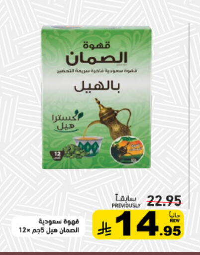 available at أسواق رامز in مملكة العربية السعودية, السعودية, سعودية - تبوك
