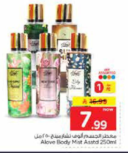 available at نستو in مملكة العربية السعودية, السعودية, سعودية - الخرج