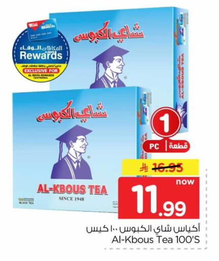available at هايبر الوفاء in مملكة العربية السعودية, السعودية, سعودية - جدة