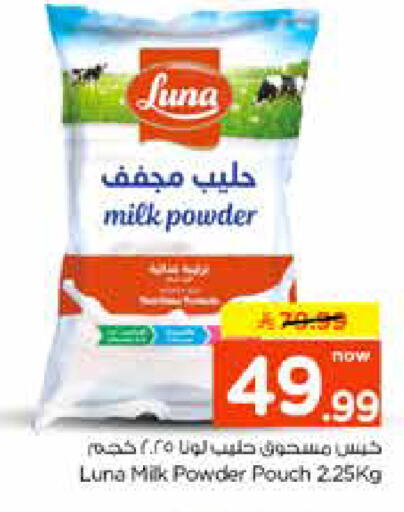 available at نستو in مملكة العربية السعودية, السعودية, سعودية - الخرج