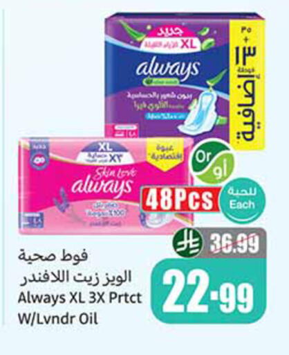 available at Othaim Markets in KSA, Saudi Arabia, Saudi - Medina