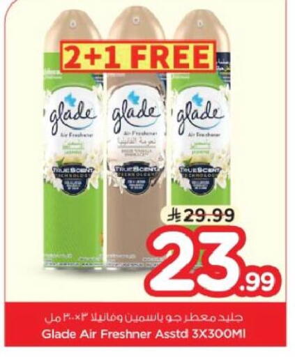 available at نستو in مملكة العربية السعودية, السعودية, سعودية - الخبر‎