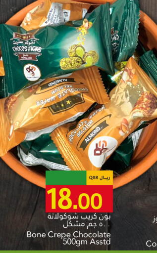 available at جلف فود سنتر in قطر - الوكرة