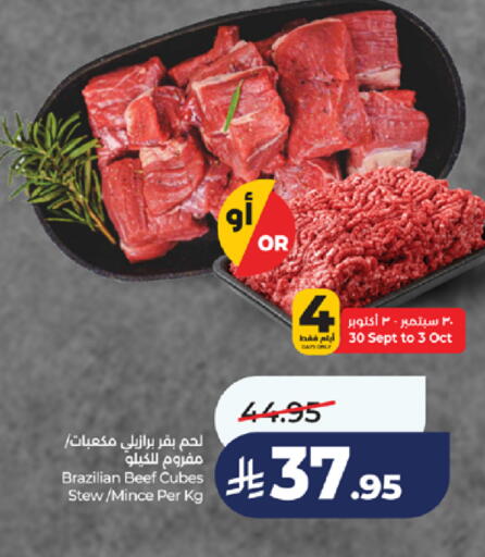 available at LULU Hypermarket in KSA, Saudi Arabia, Saudi - Jeddah