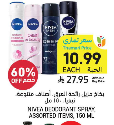 available at Tamimi Market in KSA, Saudi Arabia, Saudi - Medina