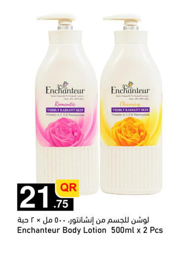 available at أسواق أسباير in قطر - الشمال
