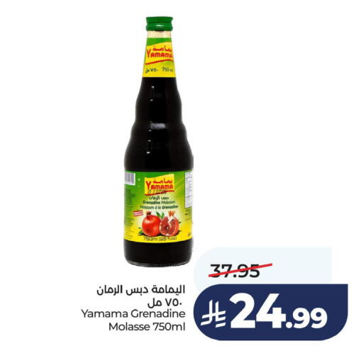 available at لولو هايبرماركت in مملكة العربية السعودية, السعودية, سعودية - الخبر‎