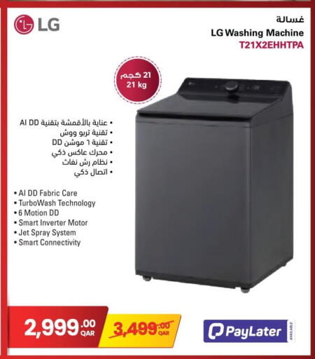 available at جمبو للإلكترونيات in قطر - الشمال