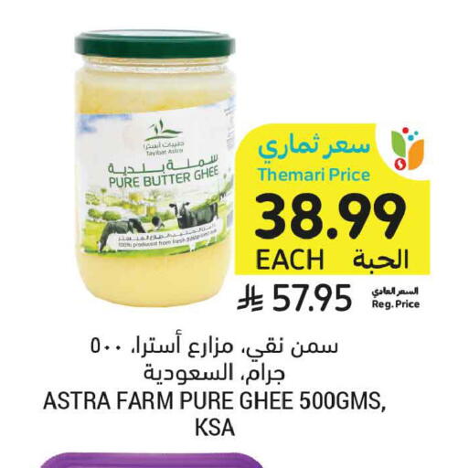 available at Tamimi Market in KSA, Saudi Arabia, Saudi - Medina