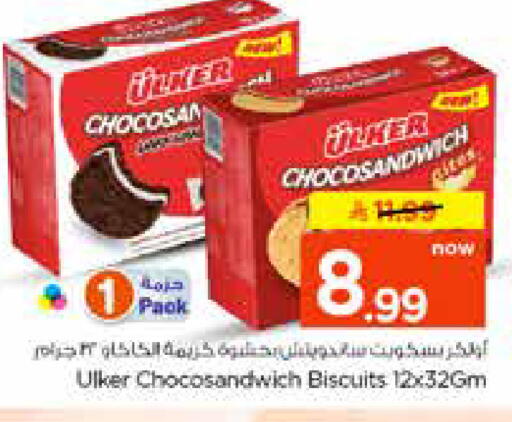 available at نستو in مملكة العربية السعودية, السعودية, سعودية - الخرج