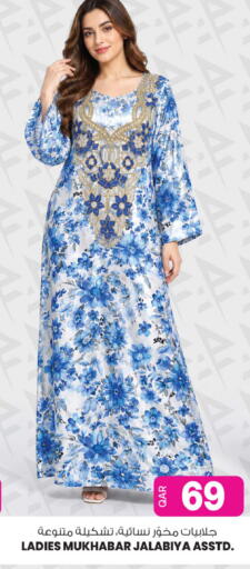 available at أنصار جاليري in قطر - الريان