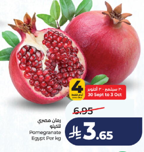 Pomegranate from Egypt available at LULU Hypermarket in KSA, Saudi Arabia, Saudi - Jeddah