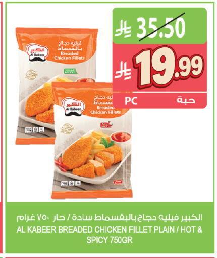 available at Farm  in KSA, Saudi Arabia, Saudi - Al Khobar