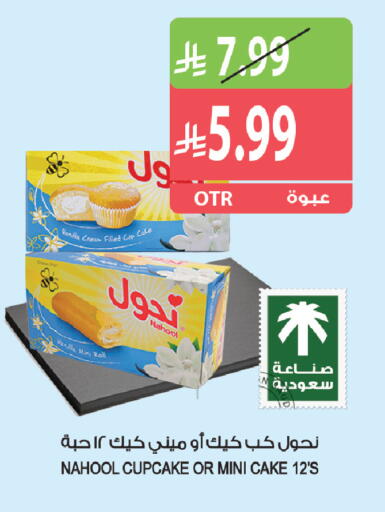 Vanilla available at Farm  in KSA, Saudi Arabia, Saudi - Al Khobar