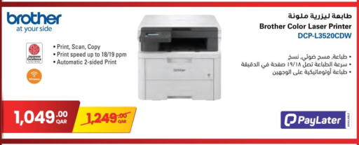 available at جمبو للإلكترونيات in قطر - الشمال