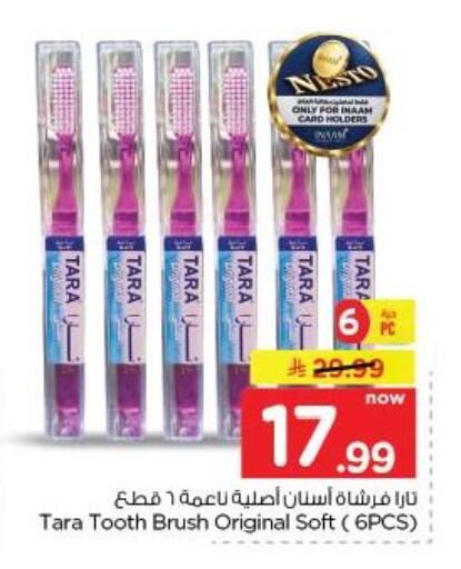 available at نستو in مملكة العربية السعودية, السعودية, سعودية - الخبر‎