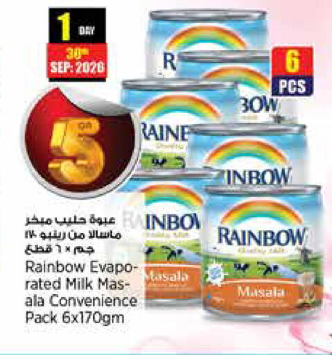 available at ريتيل مارت in قطر - الريان