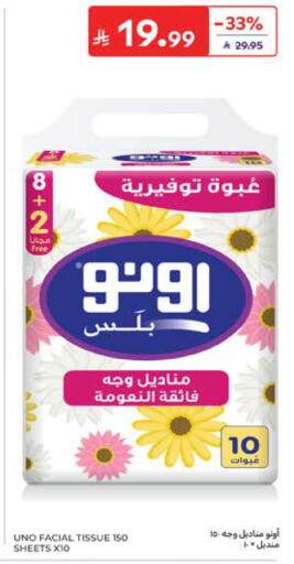 available at كارفور in مملكة العربية السعودية, السعودية, سعودية - المدينة المنورة