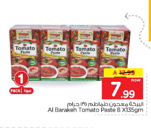 Tomato available at هايبر الوفاء in مملكة العربية السعودية, السعودية, سعودية - الخرج