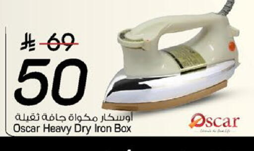 available at مارك & سيف in مملكة العربية السعودية, السعودية, سعودية - المنطقة الشرقية