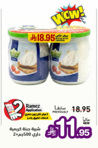 available at أسواق رامز in مملكة العربية السعودية, السعودية, سعودية - تبوك