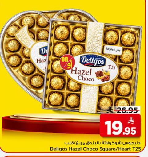 available at مارك & سيف in مملكة العربية السعودية, السعودية, سعودية - الخبر‎