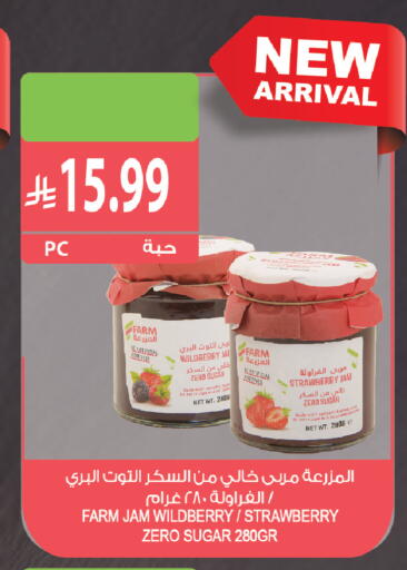 Strawberry available at Farm  in KSA, Saudi Arabia, Saudi - Al-Kharj