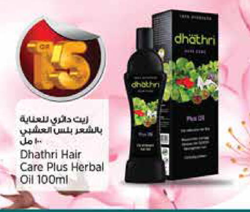 available at ريتيل مارت in قطر - الخور