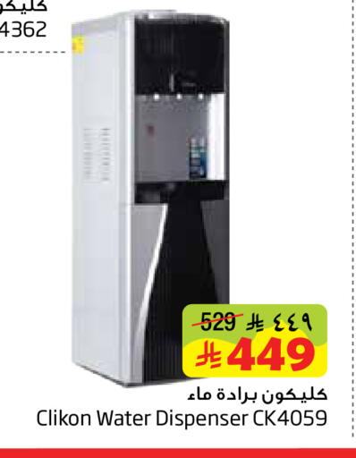 available at Layan Hyper in KSA, Saudi Arabia, Saudi - Al Khobar