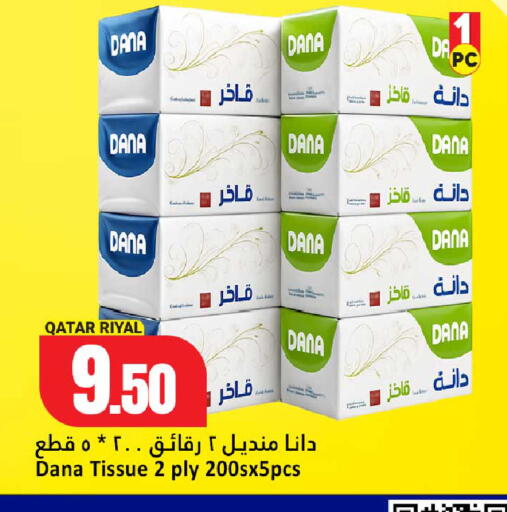 available at Dana Hypermarket in Qatar - Umm Salal