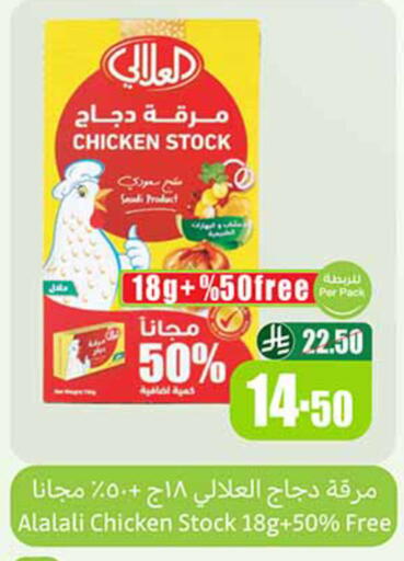 available at Othaim Markets in KSA, Saudi Arabia, Saudi - Medina
