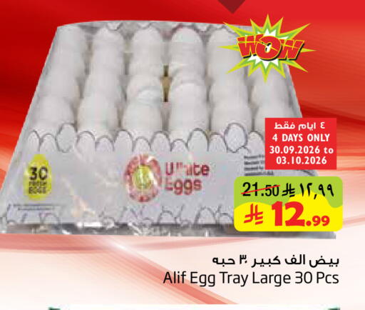 available at Layan Hyper in KSA, Saudi Arabia, Saudi - Al Khobar