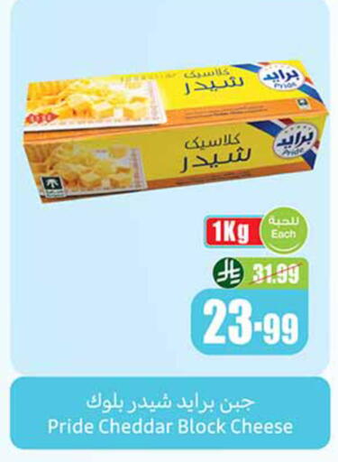 available at أسواق عبد الله العثيم in مملكة العربية السعودية, السعودية, سعودية - وادي الدواسر