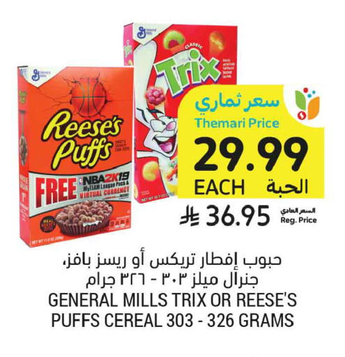 available at Tamimi Market in KSA, Saudi Arabia, Saudi - Medina