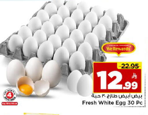 available at مارك & سيف in مملكة العربية السعودية, السعودية, سعودية - الخبر‎