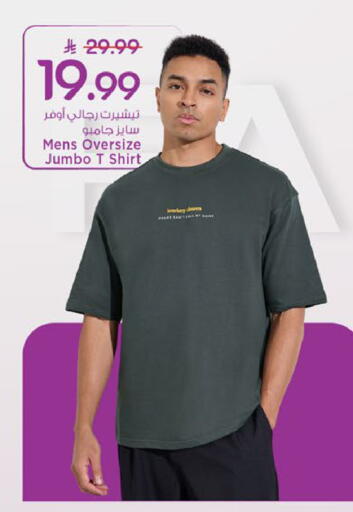 available at مارك & سيف in مملكة العربية السعودية, السعودية, سعودية - الخبر‎