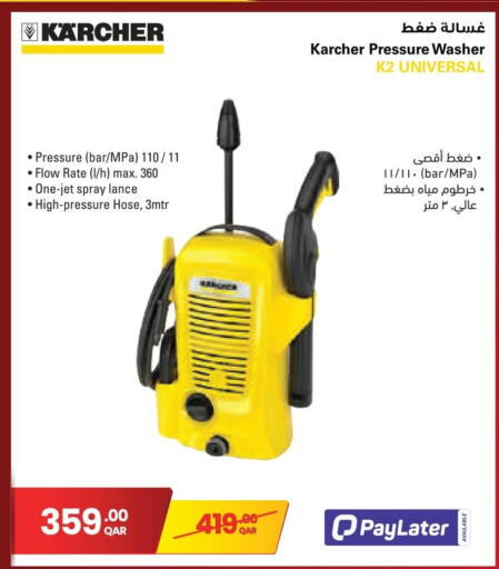 available at جمبو للإلكترونيات in قطر - الوكرة