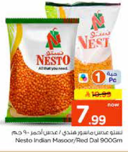 available at نستو in مملكة العربية السعودية, السعودية, سعودية - الخرج