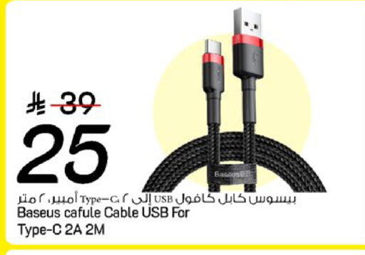 available at مارك & سيف in مملكة العربية السعودية, السعودية, سعودية - المنطقة الشرقية