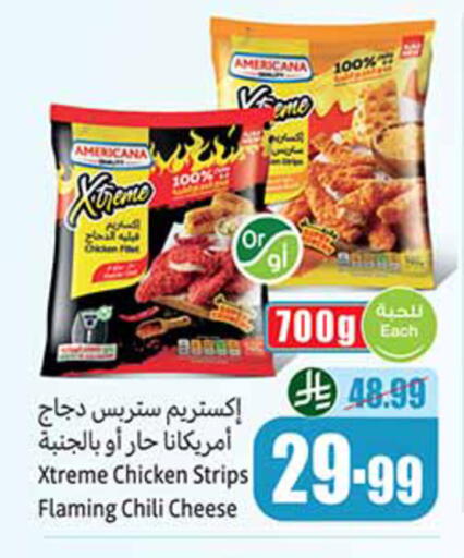 available at أسواق عبد الله العثيم in مملكة العربية السعودية, السعودية, سعودية - الخرج