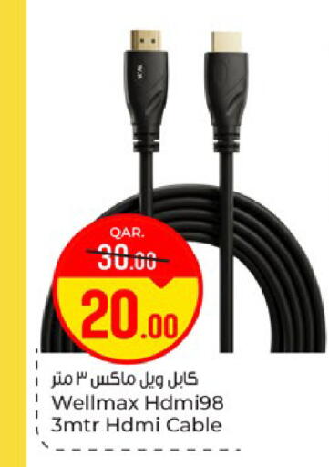 available at باريس هايبرماركت in قطر - الريان