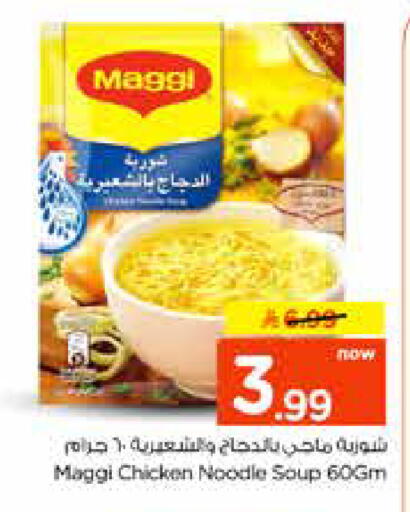 available at Nesto in KSA, Saudi Arabia, Saudi - Al-Kharj