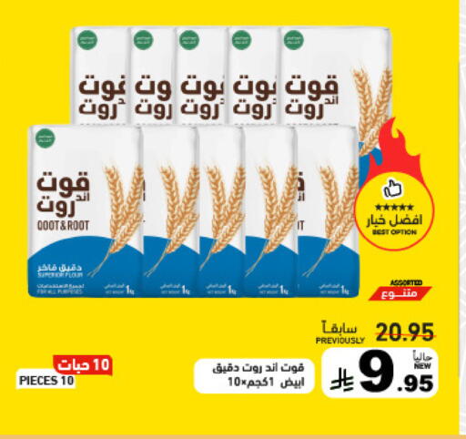 available at أسواق رامز in مملكة العربية السعودية, السعودية, سعودية - تبوك