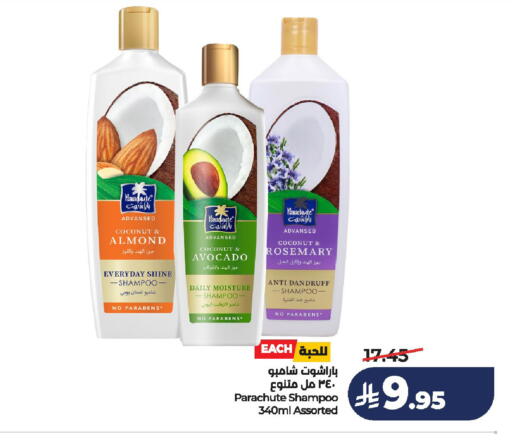 Coconut Avocado Rosemary available at لولو هايبرماركت in مملكة العربية السعودية, السعودية, سعودية - الخرج