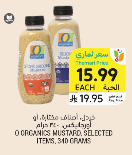 available at Tamimi Market in KSA, Saudi Arabia, Saudi - Medina
