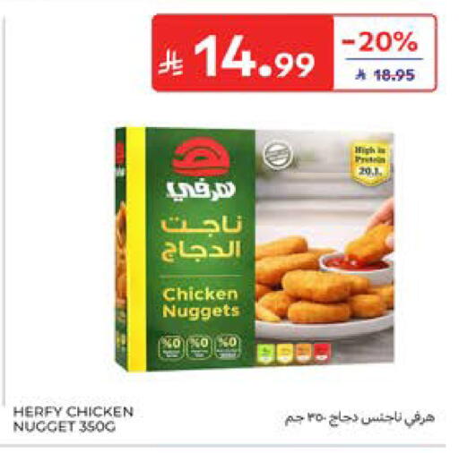 available at Carrefour in KSA, Saudi Arabia, Saudi - Jeddah