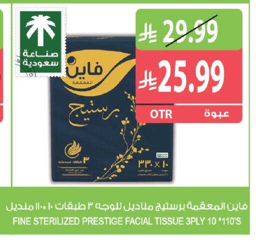 available at Farm  in KSA, Saudi Arabia, Saudi - Al Khobar