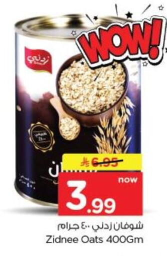 available at نستو in مملكة العربية السعودية, السعودية, سعودية - الخبر‎